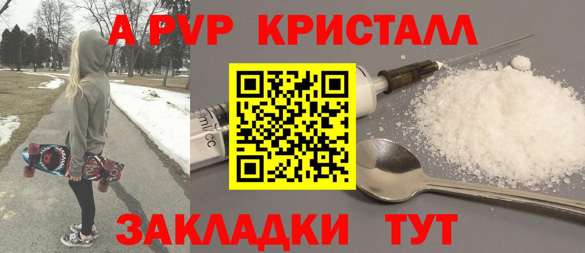 А ПВП кристаллы  Alfa_PVP СК  Междуреченск  Альфа ПВП  как найти закладки  Alpha PVP Crystall  Вход с VPN 