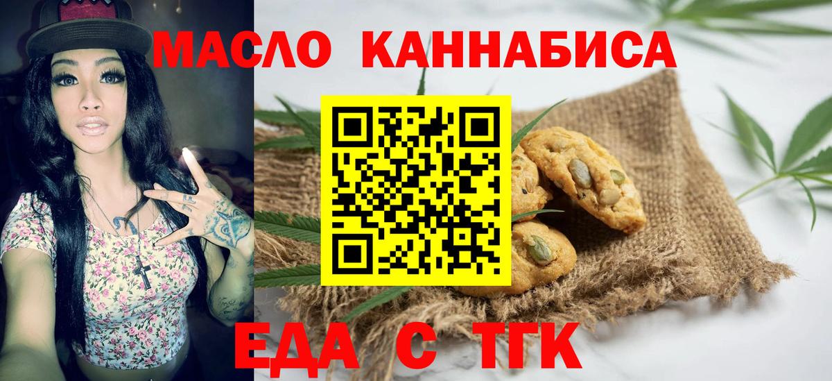 Canna-Cookies конопля  Вход с VPN  Междуреченск 