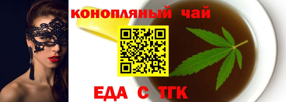 Canna-Cookies марихуана Междуреченск