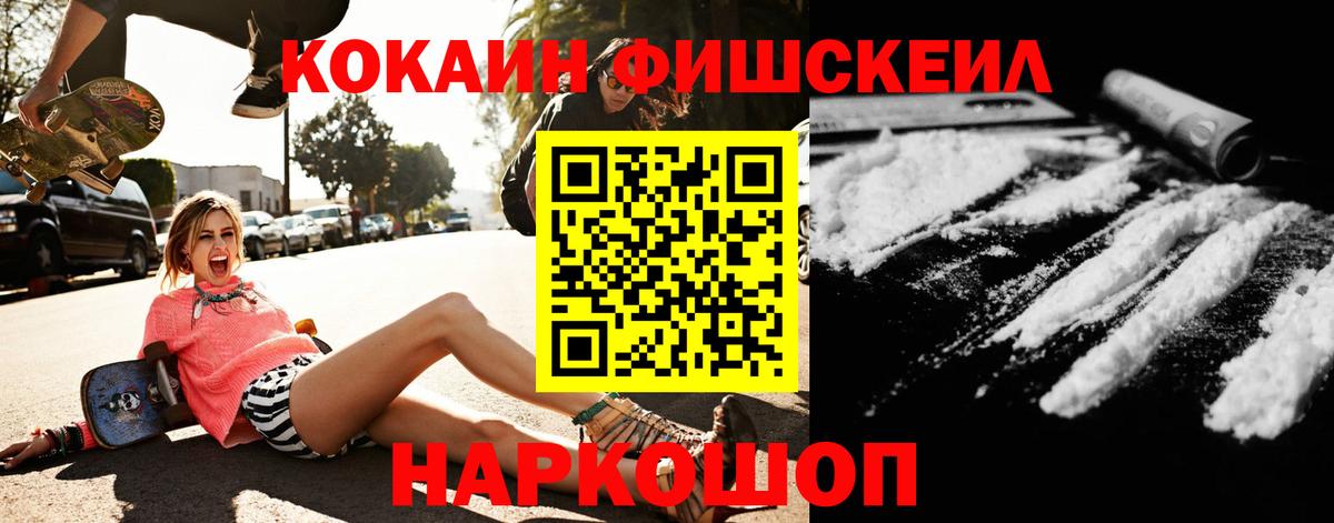 COCAIN VHQ Междуреченск