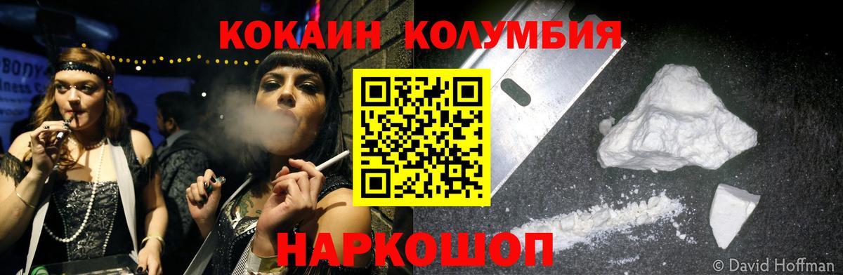 КОКАИН 99%  Вход с VPN  Междуреченск 