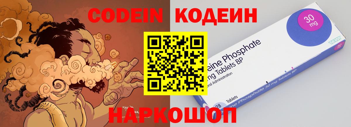 как найти наркотики  Кодеиновый сироп Lean напиток Lean (лин)  Вход с VPN  Кодеиновый сироп Lean Purple Drank  Междуреченск 