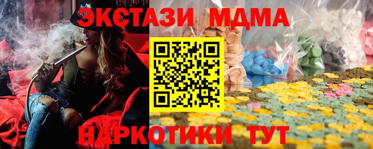 ЭКСТАЗИ 300 mg Междуреченск