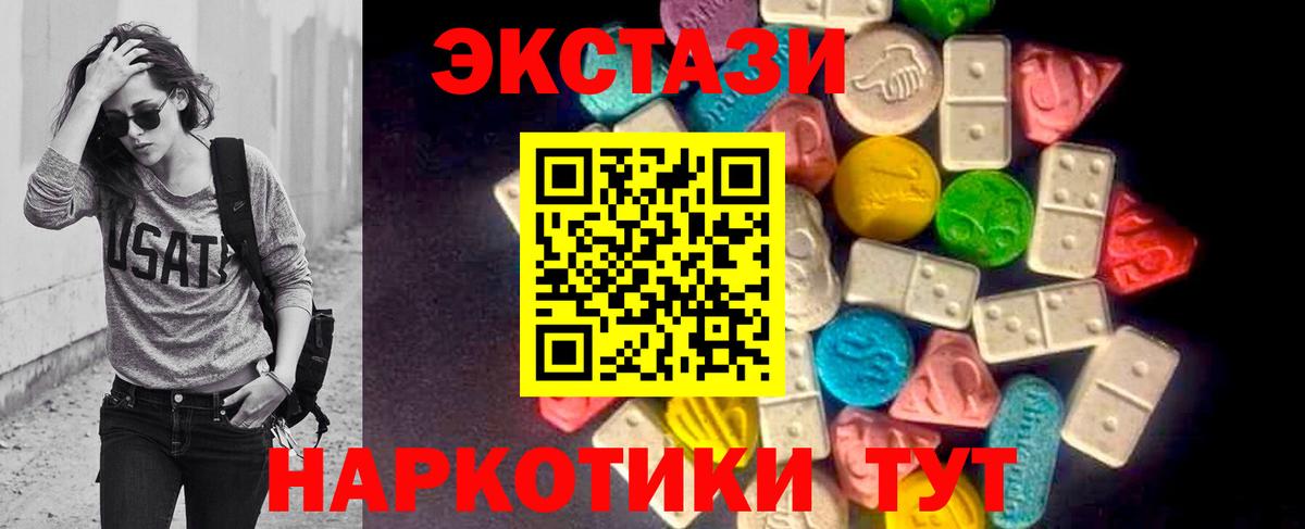 Экстази  Ecstasy диски  Междуреченск  Вход с VPN  Ecstasy Cube 