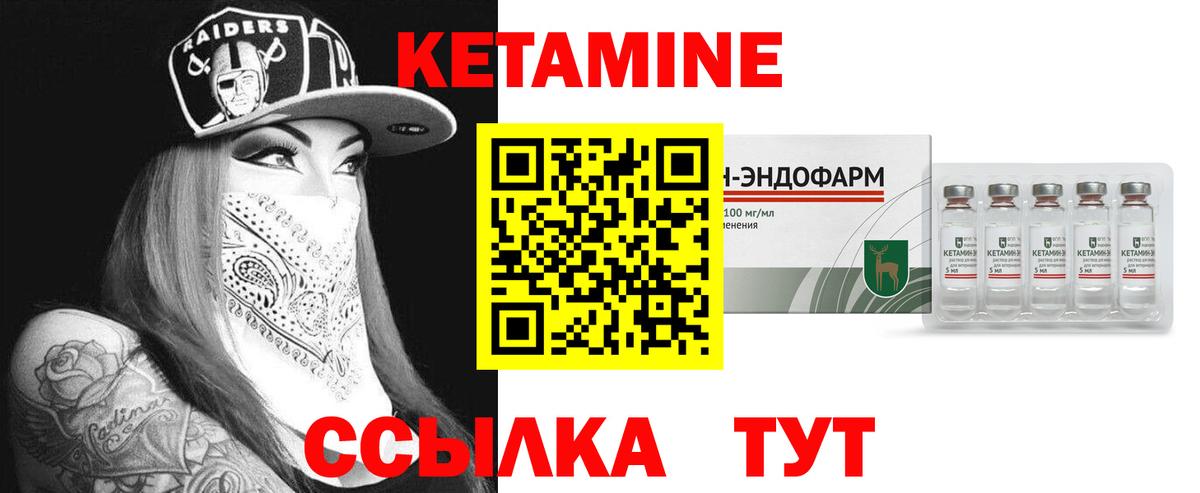 Междуреченск  КЕТАМИН ketamine  Вход с VPN 