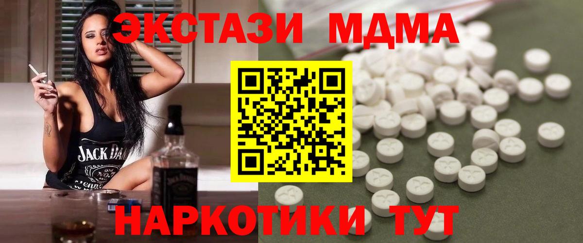 Междуреченск  МДМА кристаллы  МДМА crystal  Вход с VPN 
