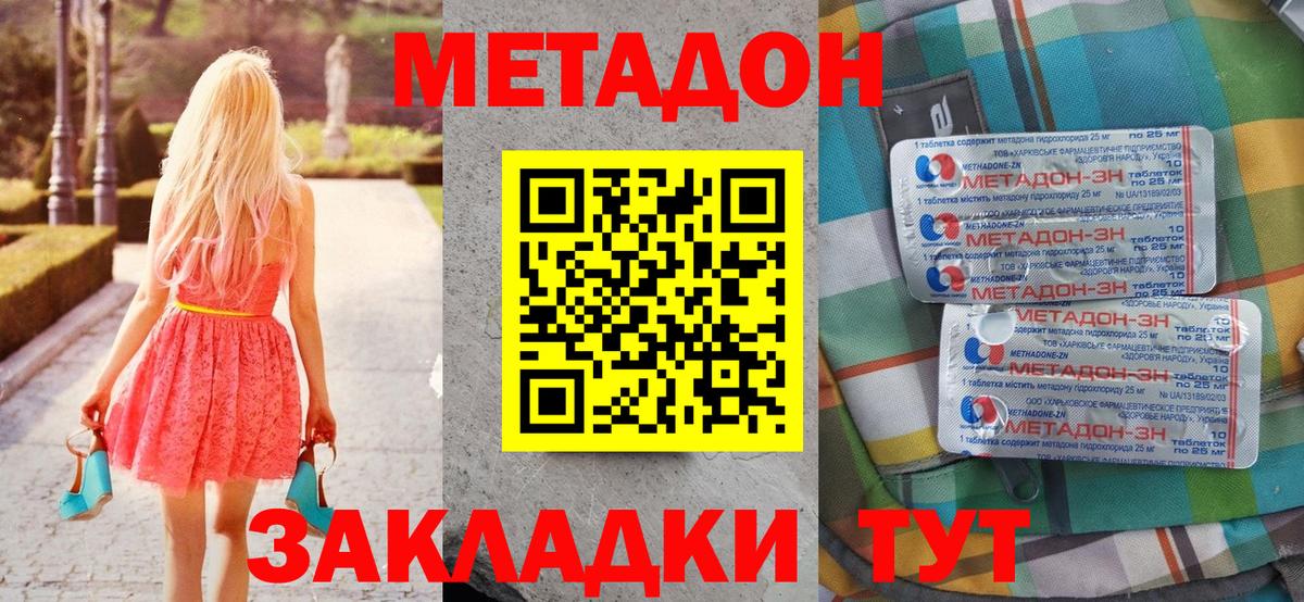 Междуреченск  Метадон мёд  мега маркетплейс  Вход с VPN 