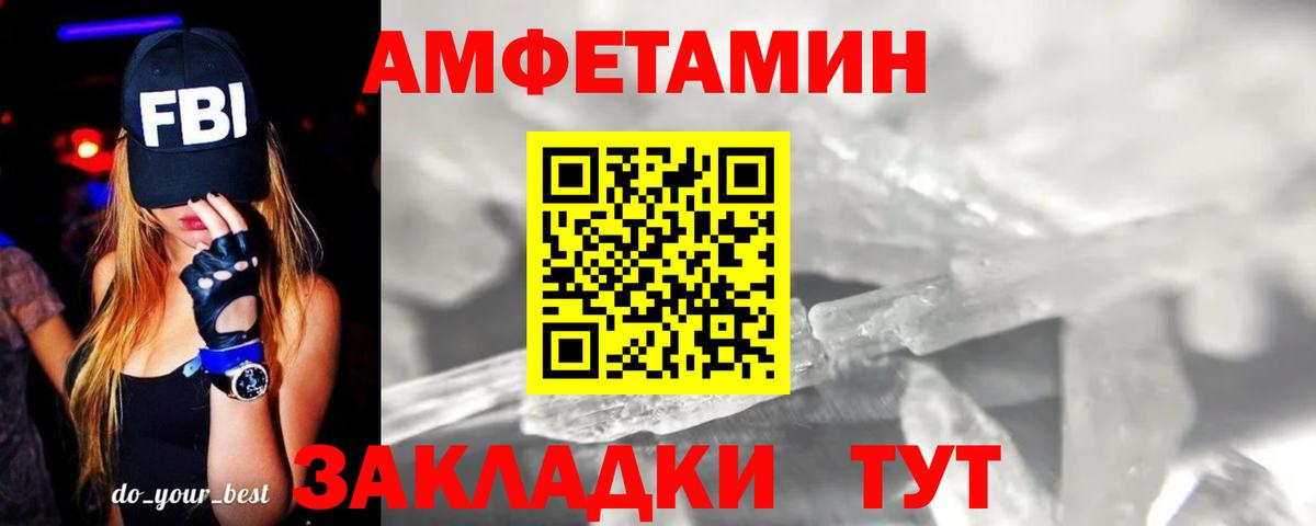 Первитин Декстрометамфетамин 99.9% Междуреченск