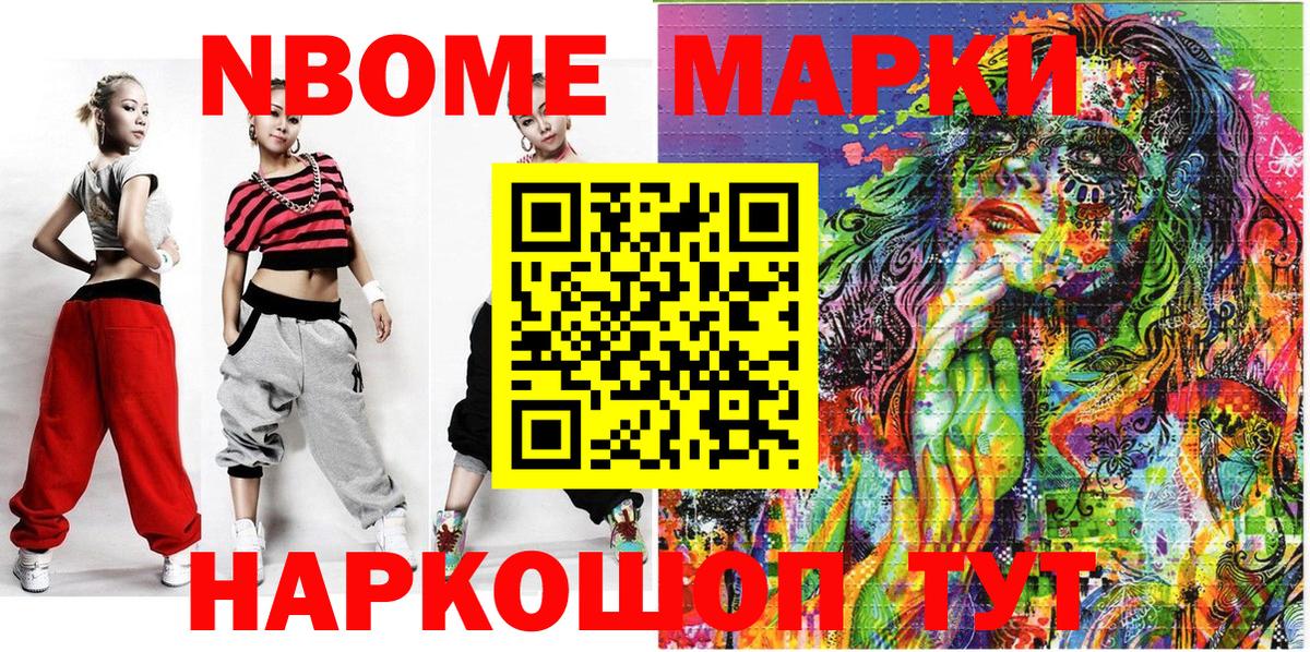 Наркотические марки 1,8мг  Наркотические марки  Наркотические марки 1,8мг  Междуреченск  Вход с VPN 