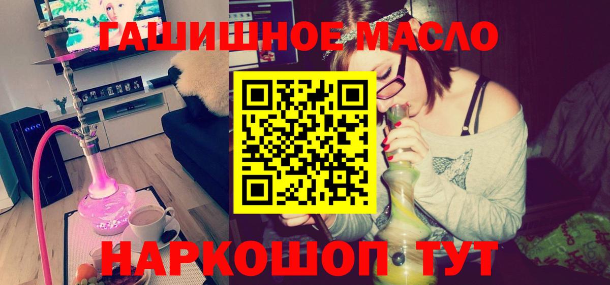 ТГК гашишное масло  Вход с VPN  Междуреченск 