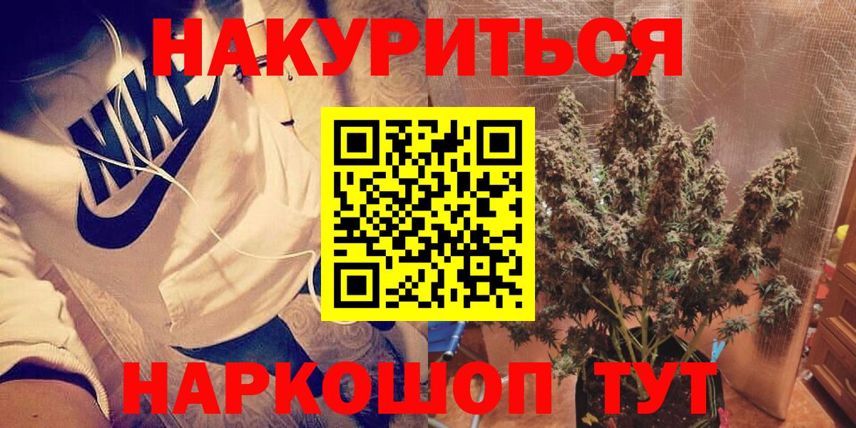 Канабис планчик  Конопля SATIVA & INDICA  МАРИХУАНА White Widow  Междуреченск  Вход с VPN 